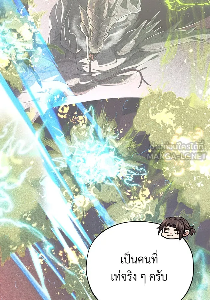 จอมเวทเกิดใหม่ในรอบ 66666 ปี ตอนที่ 128 รูปที่ 102