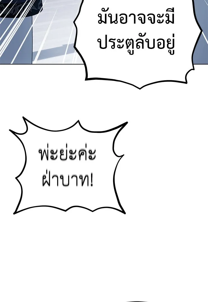 ยัยจิ๋วสมองแจ๋ว ตอนที่ 37 รูปที่ 11