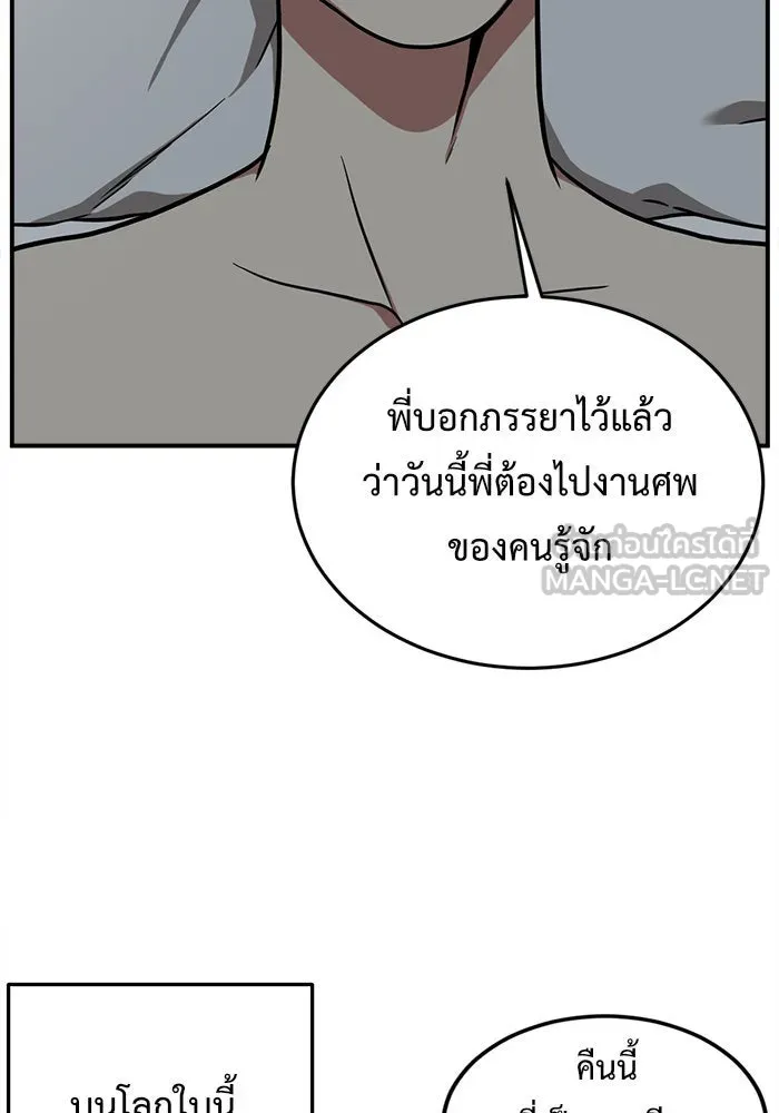 ช่วยเปลี่ยนฉันที ตอนที่ 89. เอเดน 9 รูปที่ 129
