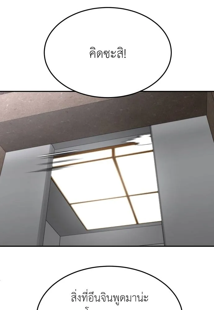 สนามเด็กล่า ตอนที่ 37 รูปที่ 22