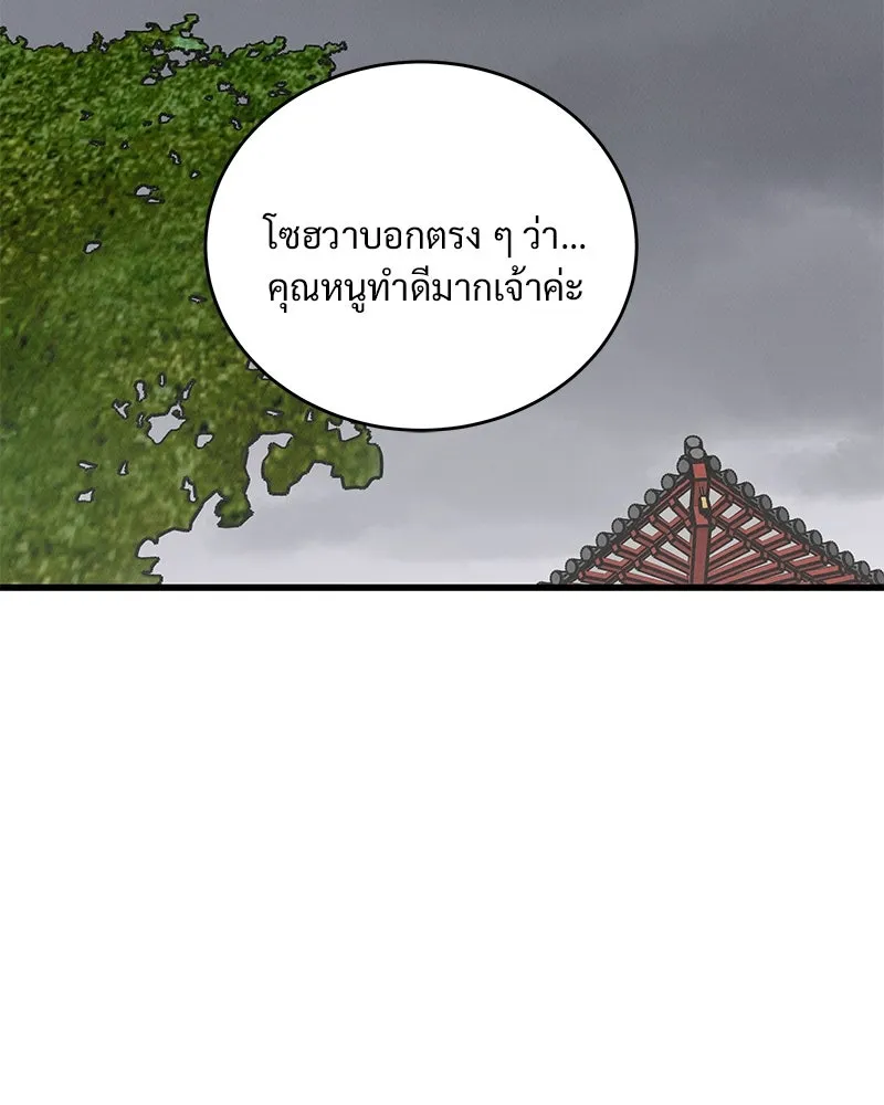 ข้าต้องไม่ใช่พระชายา ตอนที่ 33 รูปที่ 31