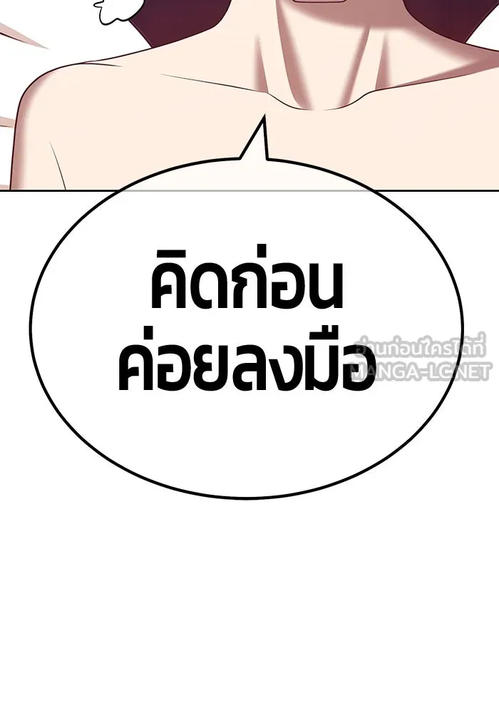 +99 ท่อนไม้พร้อมบวก ตอนที่ 64 รูปที่ 69