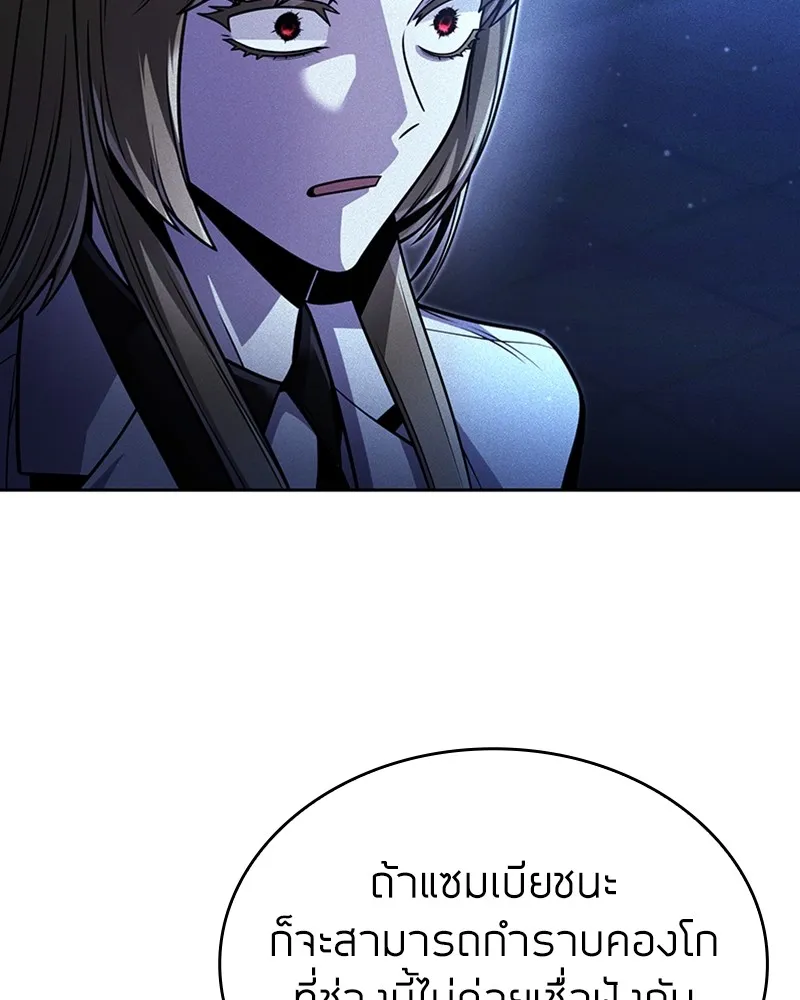 Clever Cleaning Life Of The Returned Genius Hunter ส_ดยอดฮ_นเตอร_สายคล_น ตอนที่ ตอนที่ 92 รูปที่ 46