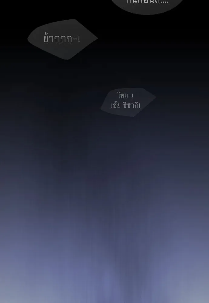 ยุคแห่งยอดมนุษย์ ตอนที่ 57 รูปที่ 10