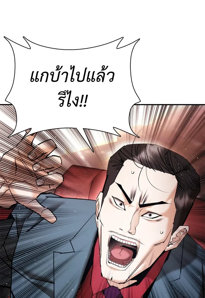 สุภาพบุรุษสูทดำ ตอนที่ 13 รูปที่ 79