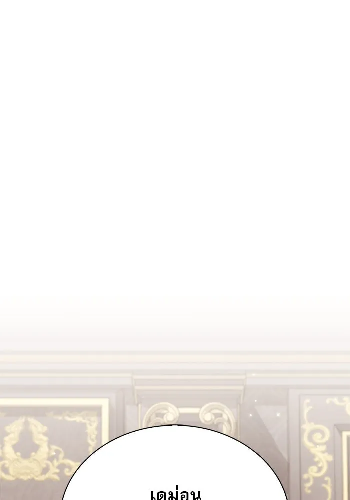 ผมไม่ได้เก่งอย่างที่คิด ตอนที่ 49 รูปที่ 86