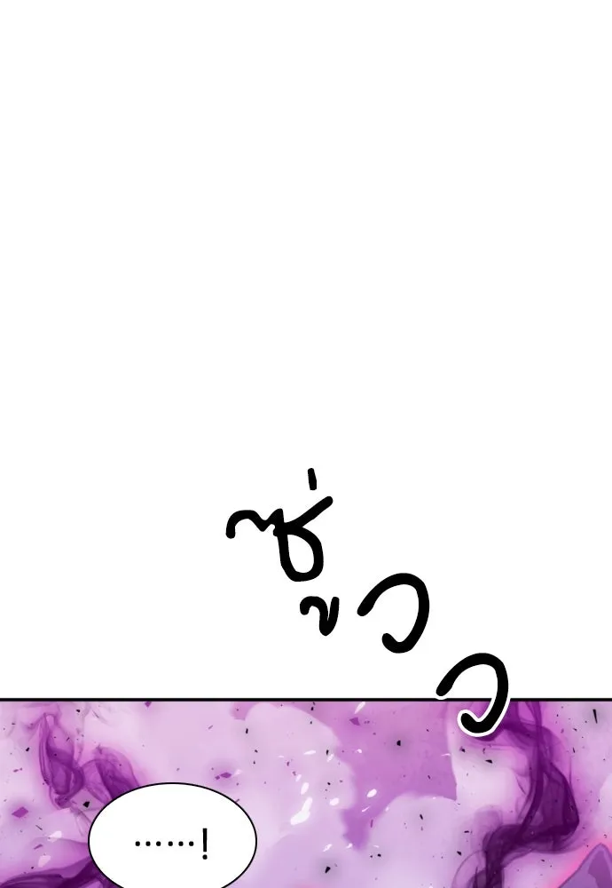 ดรูอิดแห่งสถานีโซล ตอนที่ 164 รูปที่ 68