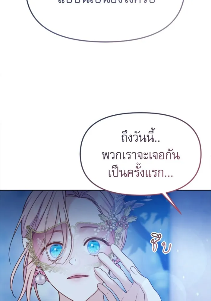ไม่รักให้ตาย ตอนที่ 6 รูปที่ 62