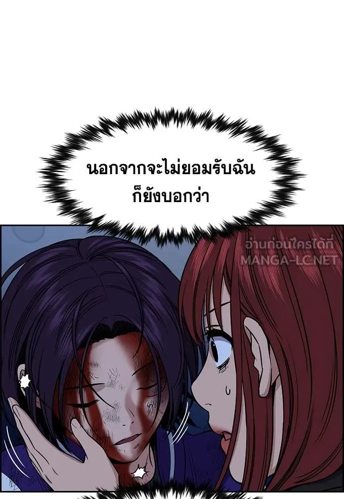 การศึกษาที่แท้จริง ตอนที่ 208 รูปที่ 114