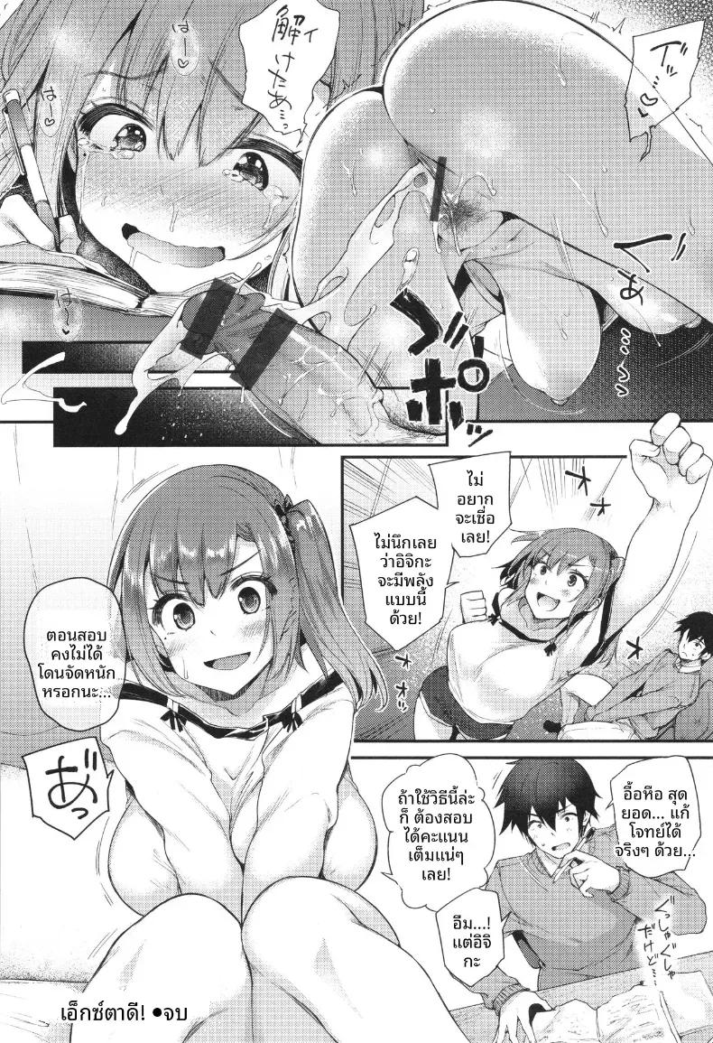 Doujin-Lc- อ่าน โดจิน มังฮวา เกาหลี ญี่ปุ่น จีน แปลไทย ความสุขในการเรียน [Oohira Sunset] ตอนที่ 1 2 3 4 5 6 7 8 9 10 11 12 13 14 ฟรี ไม่มีโฆษณา อ่าน โดจิน Manhwa เกาหลี ญี่ปุ่น จีน เรามีครบ คัดมาให้เน้นๆ โดจิน 18+ รับประกันความฟินโดย  Doujin Lc