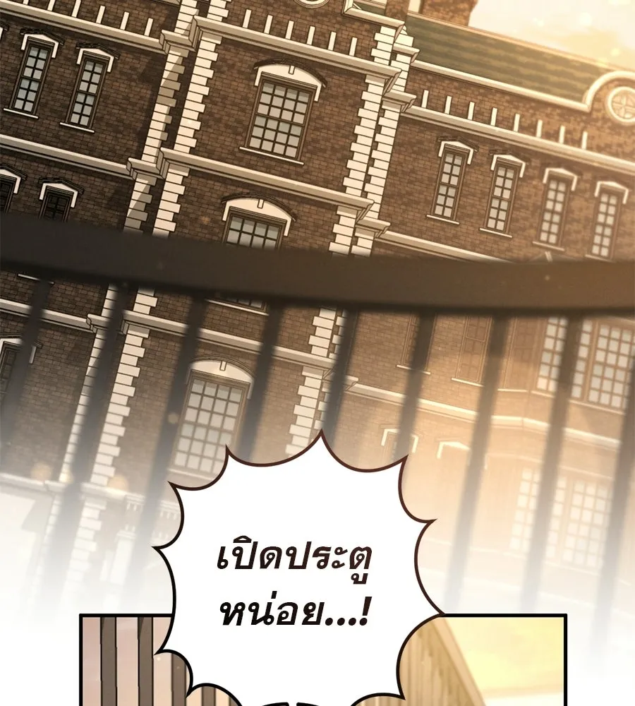 เรือนจำรัก ตอนที่ 87 รูปที่ 52