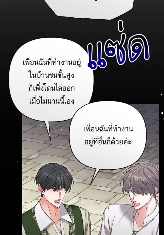 แด่ตัวละครโปรดที่ถูก ตอนที่ 93 รูปที่ 73