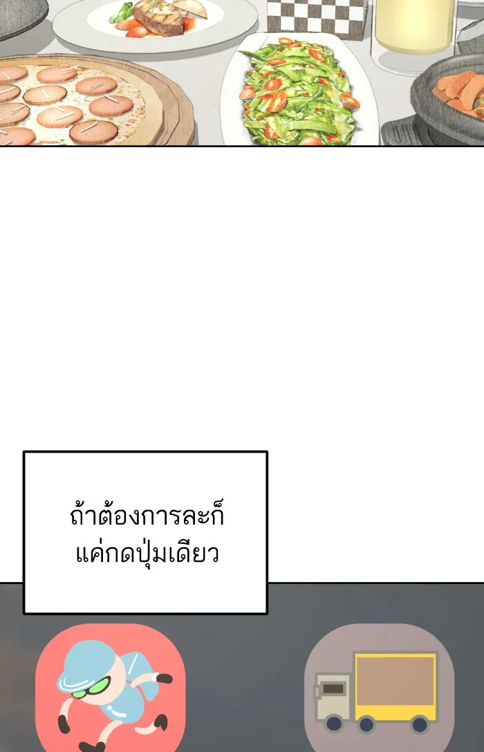 โชคชะตานำพารัก ตอนที่ 86 ยังคง รูปที่ 71