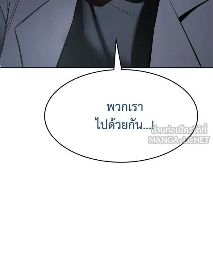 Baek XX ตอนที่ 140 รูปที่ 56