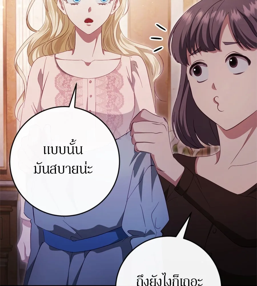 เบื้องหลังรอยยิ้มของเจ้าหญิง ตอนที่ 42 รูปที่ 46