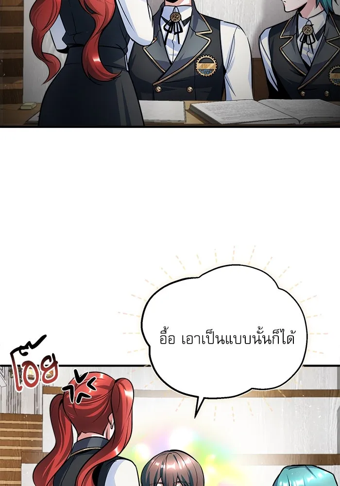 ศาสตราจารย์จำเป็นแห่งอะคาเดมี ตอนที่ 14 รูปที่ 29