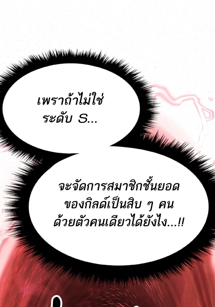 ยอดคนเลเวลทะลุ ตอนที่ 5 ดูให้แน่ใจ รูปที่ 5