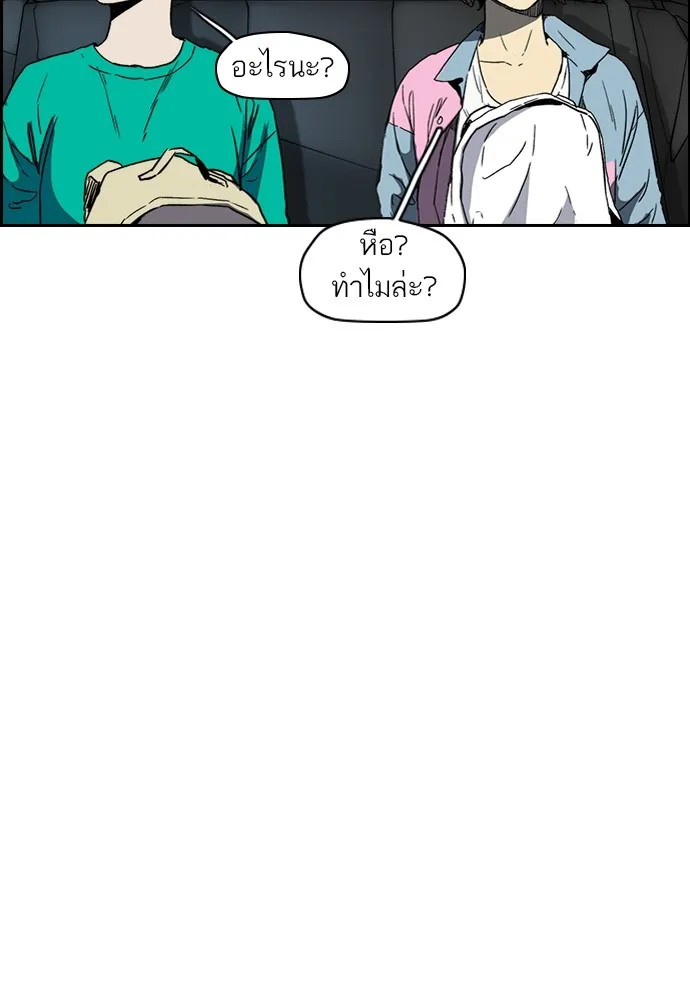 ปั่นสู้ฝันbrWind Breaker ตอนที่ 89 รูปที่ 52