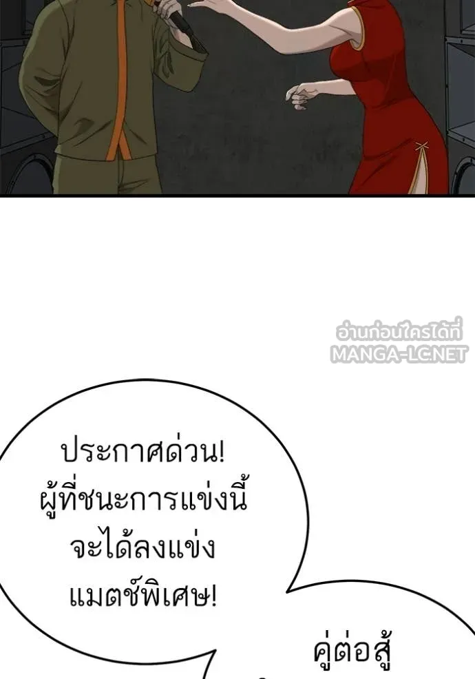 BAD GUY ตอนที่ 293 รูปที่ 64