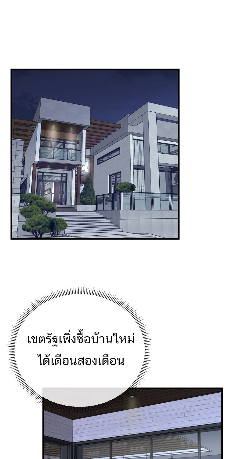 ตื่นมาอีกทีก็เป็นนายเอกไปซะแล้ว ตอนที่ 37 หึง รูปที่ 25