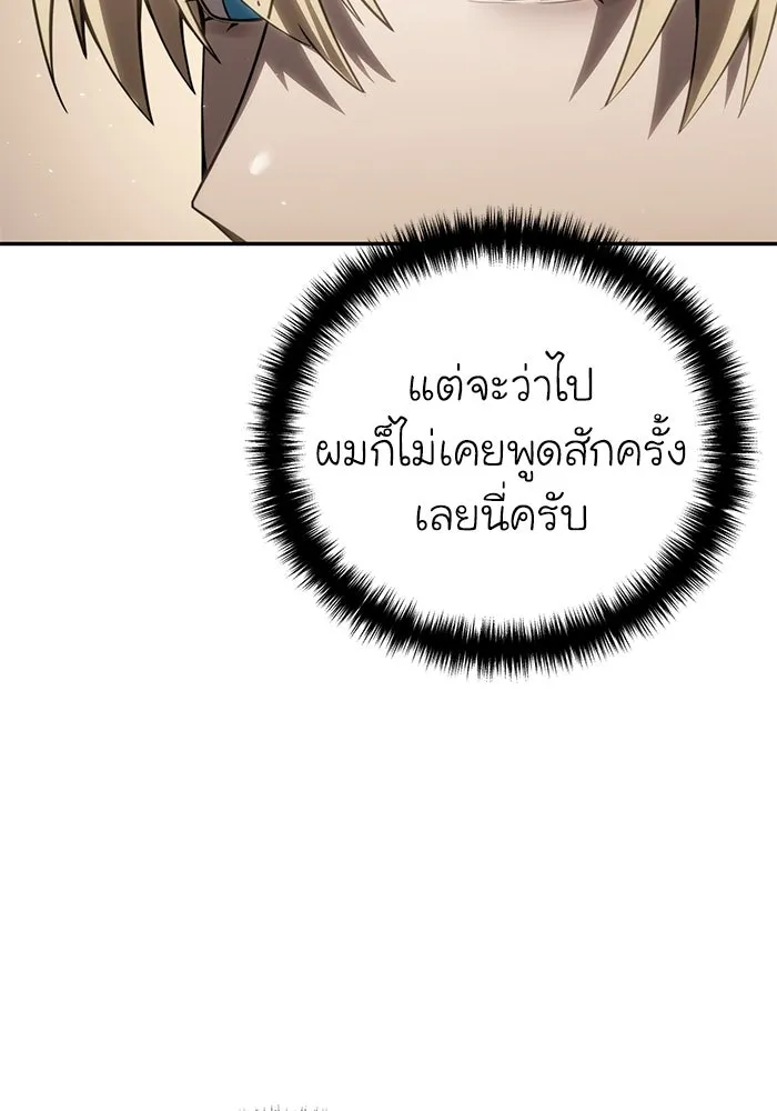 ยอดนักดาบผู้โอบอุ้มดารา ตอนที่ 54 รูปที่ 29