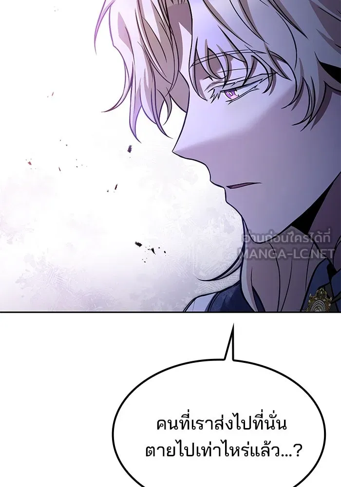 ครัวจอมเวท ตอนที่ 46 รูปที่ 132