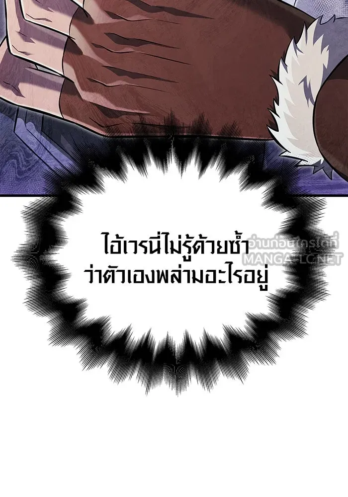 เอาชีวิตรอดในเกมฉบับคนเถื่อน ตอนที่ 76 นักรบผู้หนึ่ง รูปที่ 60