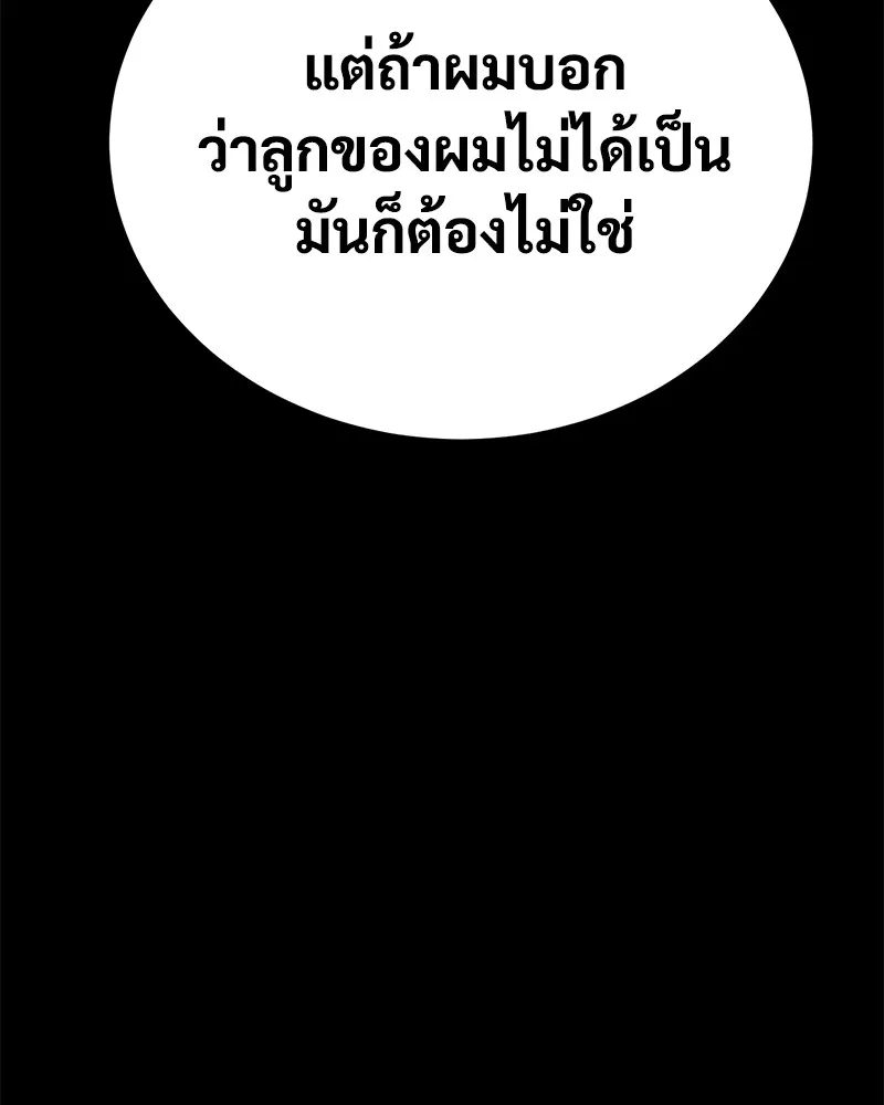 แบคXX ตอนที่ 9 รูปที่ 209