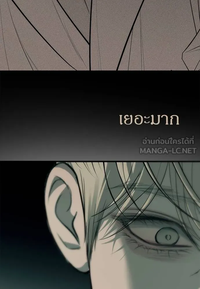 Undercover Chaebol ตอนที่ 91 รูปที่ 144