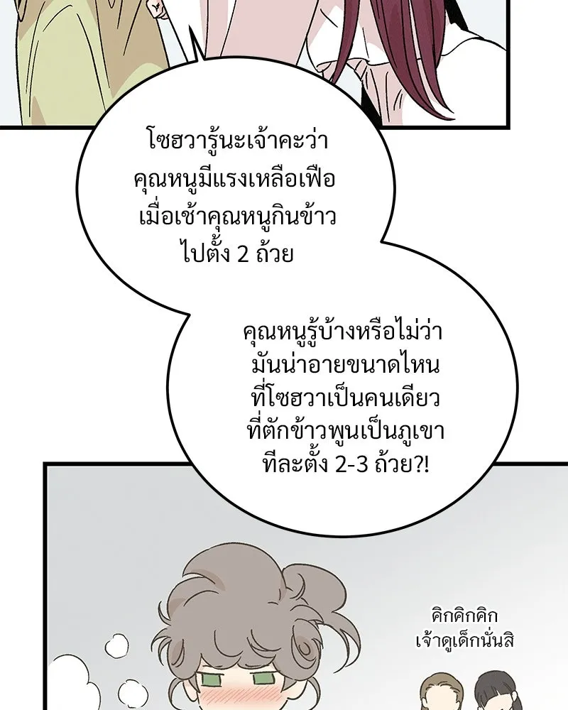 ข้าต้องไม่ใช่พระชายา ตอนที่ 68 รูปที่ 37