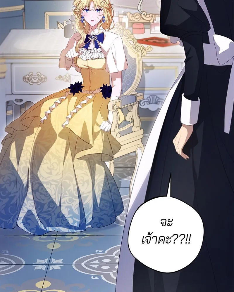 ถ้าเป็นนางร้าย ขอตายดีกว่า ตอนที่ 2 รูปที่ 151