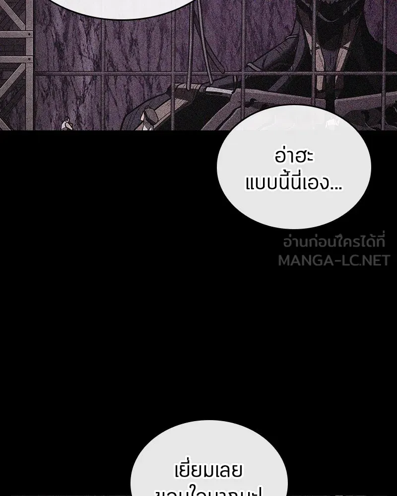 Omniscient Reader อ่านชะตาวันสิ้นโลก ตอนที่ 41 นักปฏิวัติตัวจริง (6) รูปที่ 90
