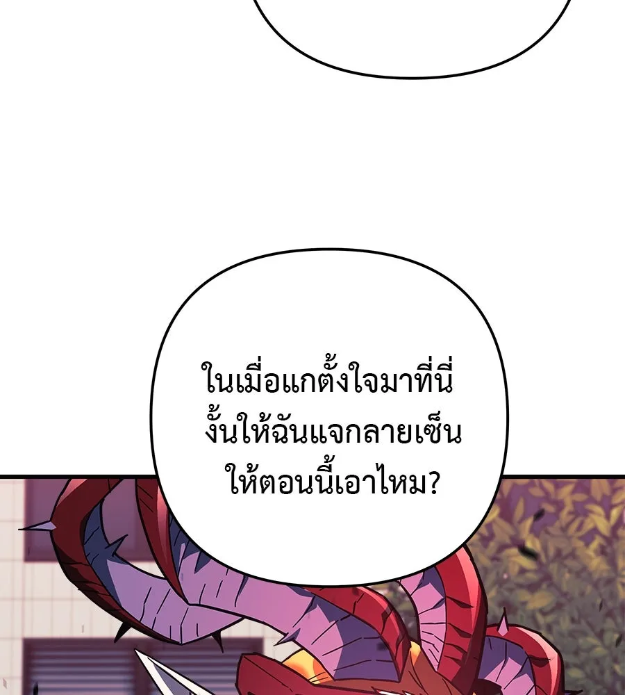 สัปดาห์นี้งดอัปตอนใหม่ ตอนที่ 114 รูปที่ 8