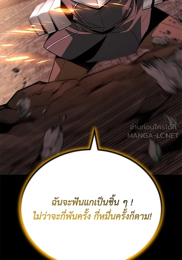 ชีวิตพลิกผันของลอร์ดผู้เกียจคร้าน ตอนที่ 111 ความมืดที่สามารถทะลวงผ่านไปได รูปที่ 90