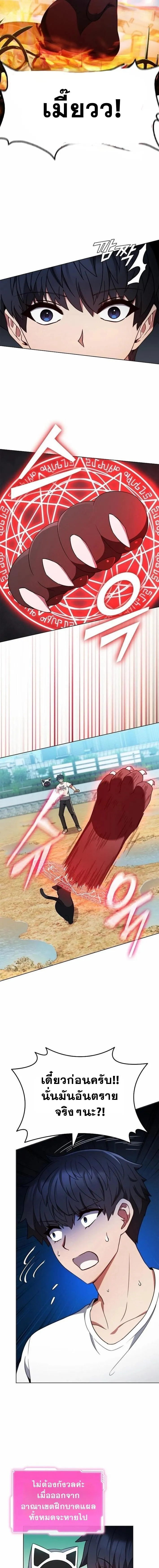 Part-Time Grim Reaper งานเสร_มของฉ_นค_อการเป_นม_จจ_ราช ตอนที่ ตอนที่ 8 รูปที่ 3