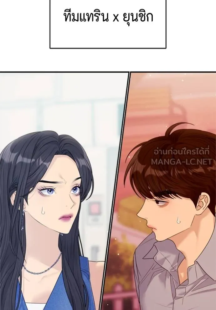 couple breaker ตอนที่ 79 รูปที่ 69