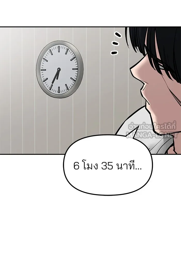 เลวฟาดเลว ตอนที่ 78 รูปที่ 189