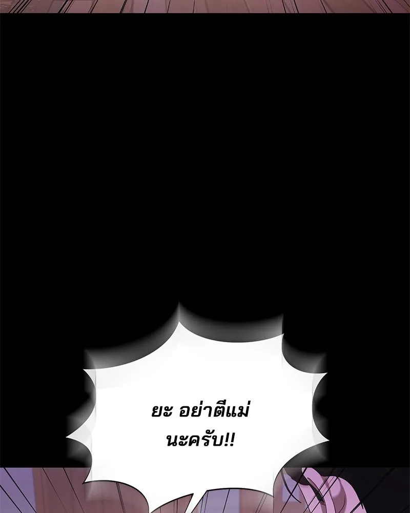 สามีที่ไม่ได้ขอ ตอนที่ 38 รูปที่ 32