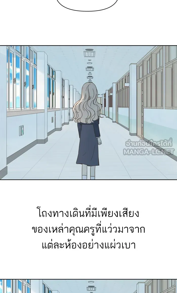 ฉันมันร้าย หรือเพราะโลกไม่น่ารัก ตอนที่ 79 รูปที่ 63