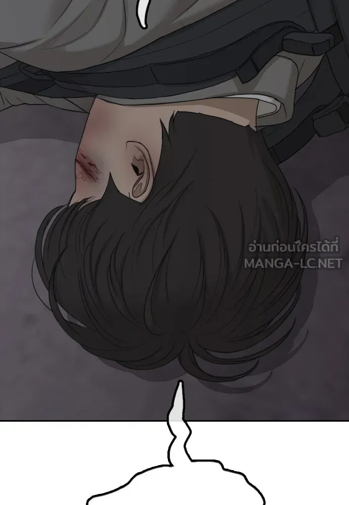 ผู้กล้าฝ่าวันสิ้นโลก ตอนที่ 1 กลิ่นขอทาน รูปที่ 177