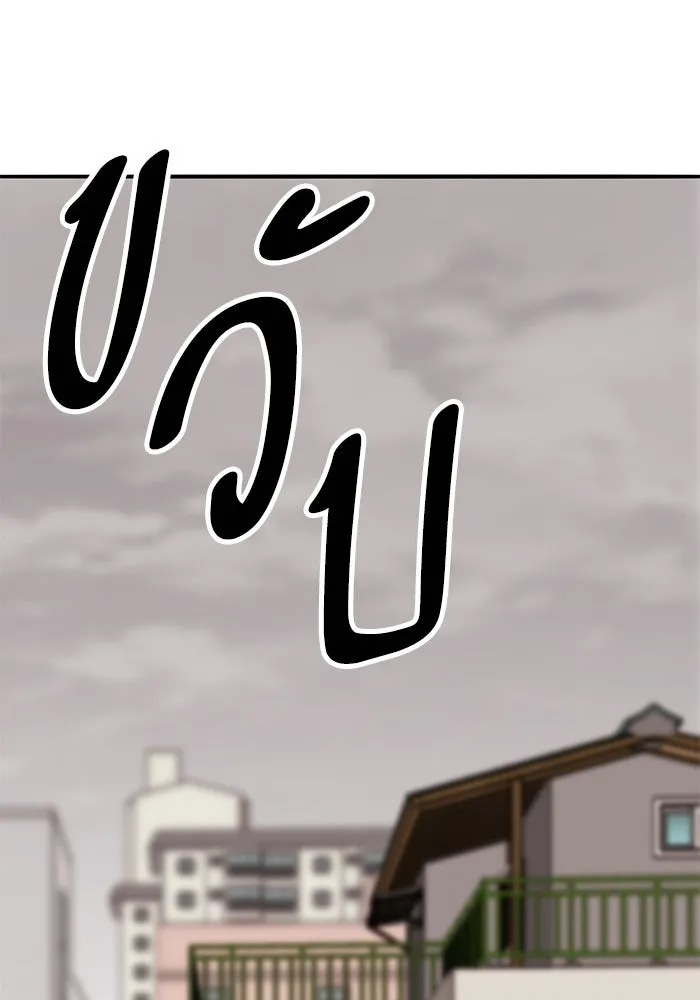 ยอดคนเลเวลทะลุ ตอนที่ 54 ปัญหาเชาวน์ รูปที่ 248