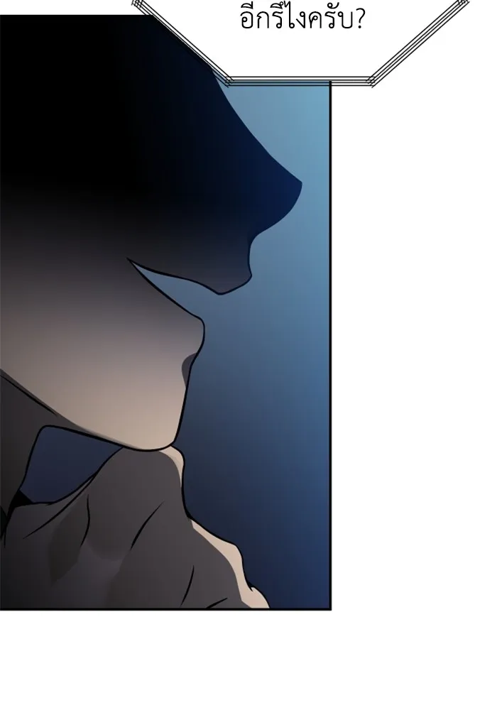 อดีตบอสหอคอย ตอนที่ 4 รูปที่ 86