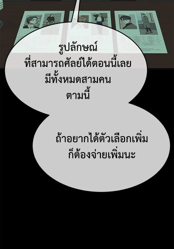 ช่วยเปลี่ยนฉันที ตอนที่ 303. ซีซัน 3 โซอินกุก 11 รูปที่ 62