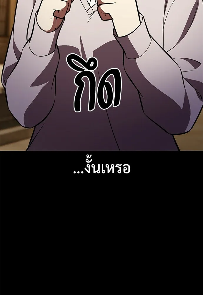 ไอ้เพลเยอร์นั่น ฉันฆ่ามันเอง ตอนที่ 86 รูปที่ 194