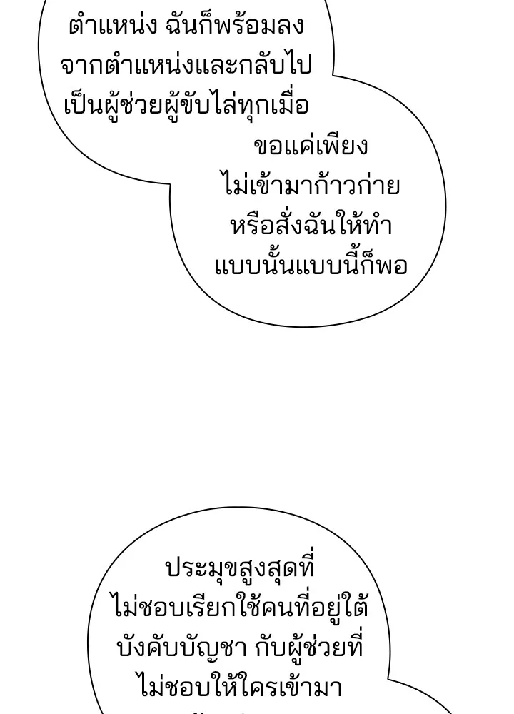 คืนแห่งโทแกบี ตอนที่ 23 รูปที่ 128