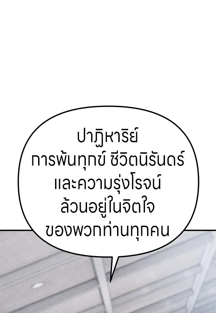 Zombie X Slasher ตอนที่ 21 รูปที่ 23