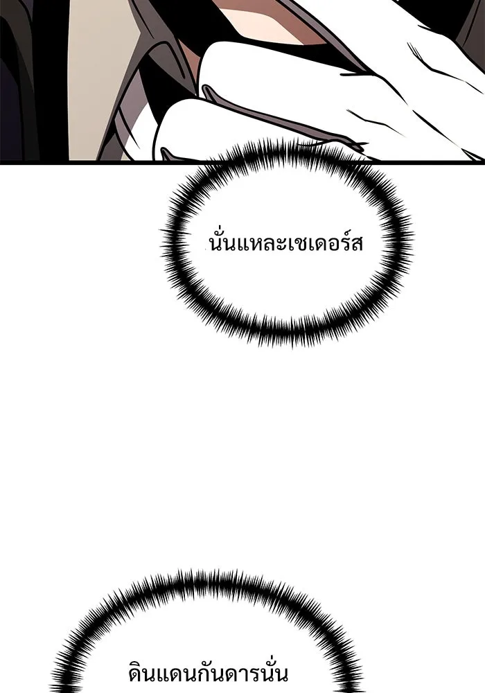 อัศวินดำล่าท้าเวลา ตอนที่ 31 รูปที่ 112