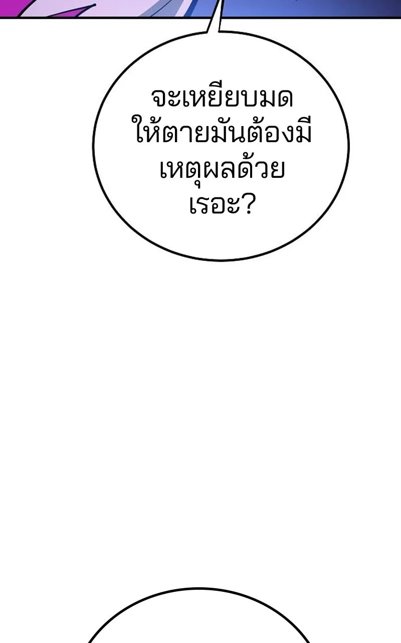 Player ตอนที่ 193 รูปที่ 11