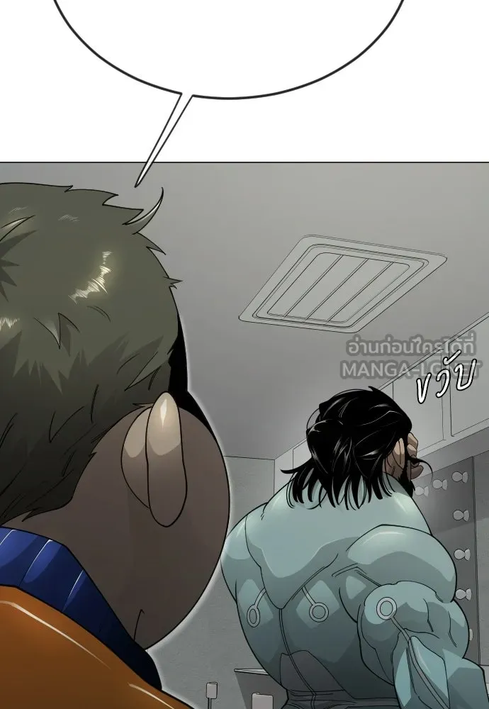 ยุคแห่งยอดมนุษย์ ตอนที่ 107 รูปที่ 162