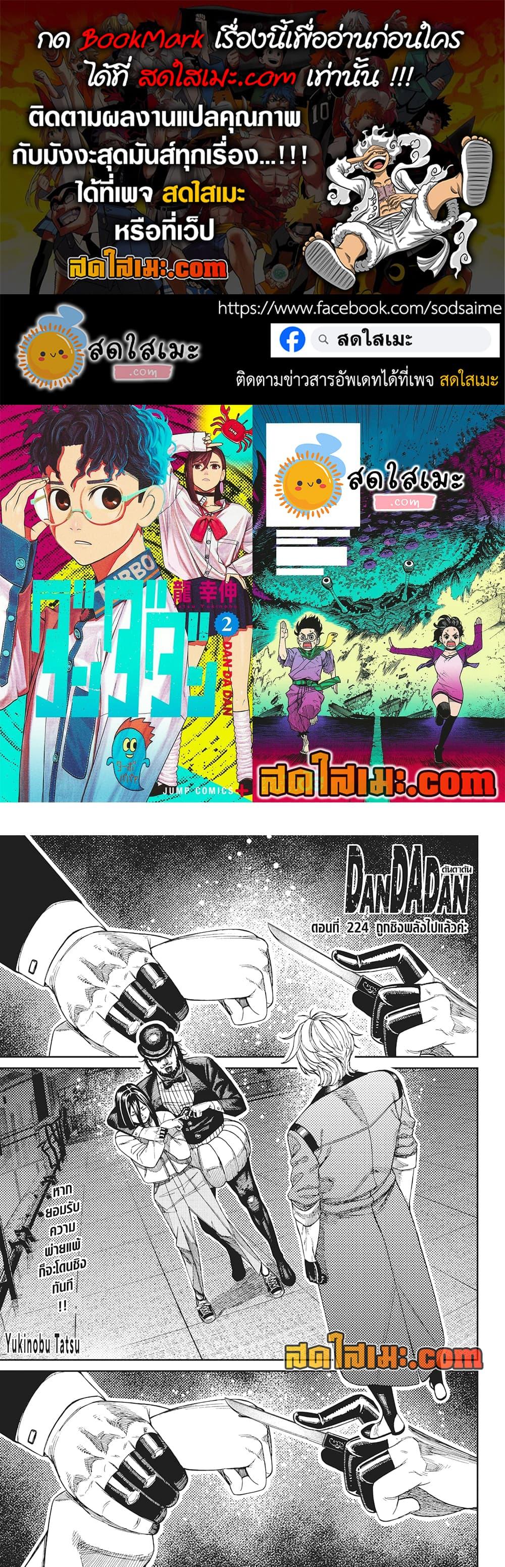 Manga-lc-com อ่านมังงะ อ่านการ์ตูน ออนไลน์ ฟรี Dandadan ตอนที่ 1 2 3 4 5 6 7 8 9 10 11 12 13 14 ฟรี ไม่มีโฆษณา Manga-lc - อ่าน มังงะ อ่าน การ์ตูน ออนไลน์ อ่านมังงะ ฟรี